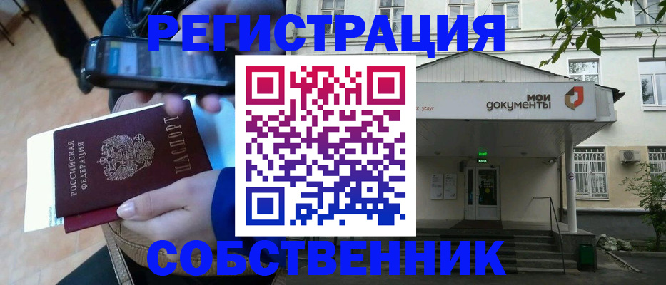 временная регистрация недорого в Димитровграде