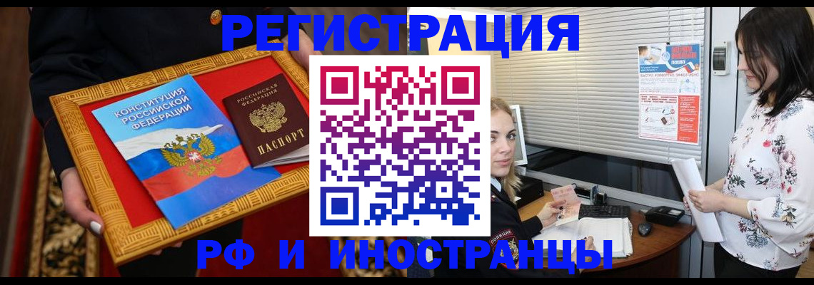 временная регистрация собственник в Димитровграде