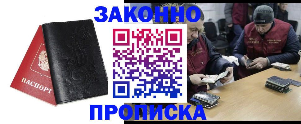 временная регистрация в Димитровграде