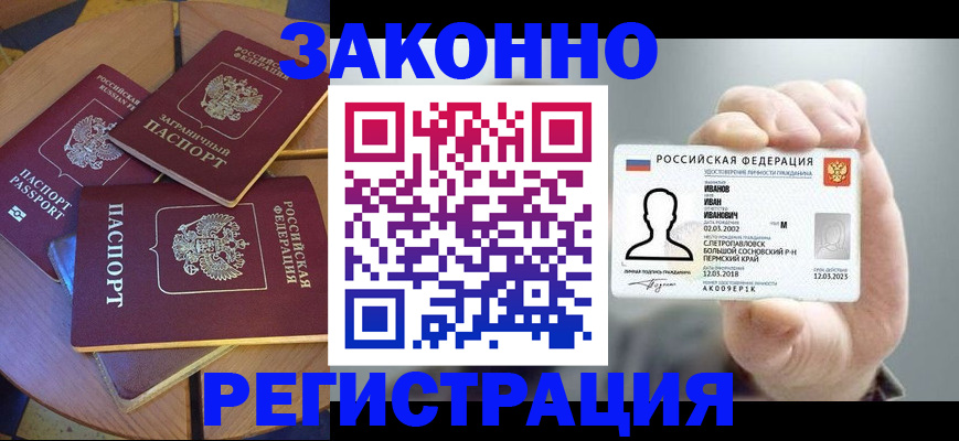 прописка для кредита в Димитровграде
