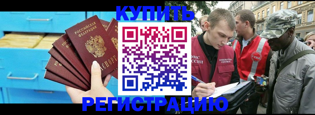 прописка гарантия в Димитровграде